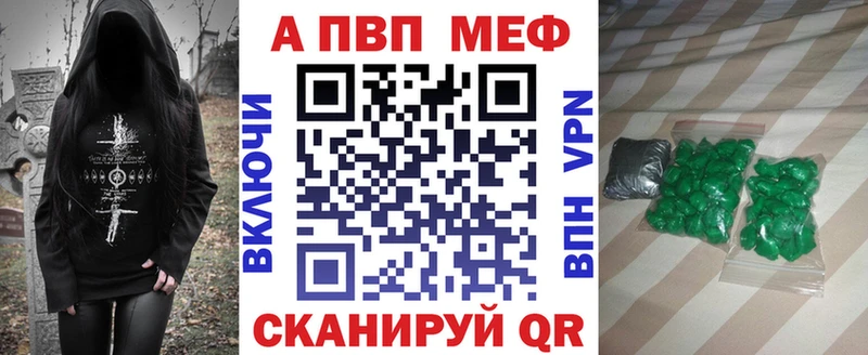 A PVP крисы CK  Купить где  Новосокольники 