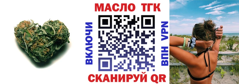 Дистиллят ТГК Wax  Купить закладки  Новосокольники 